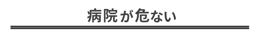 岩澤倫彦の記事「東京女子医大」